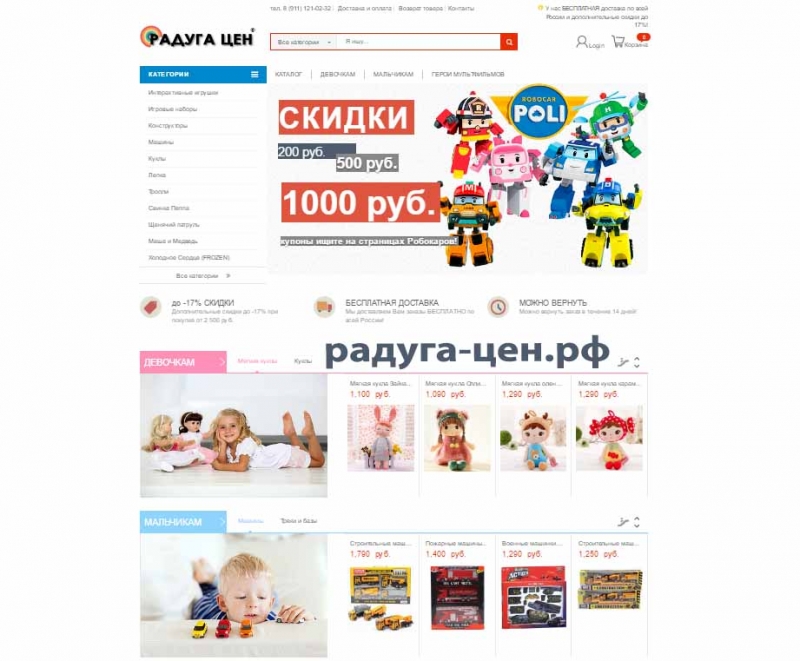 Детки Магазин Спб Официальный Сайт Каталог Игрушек