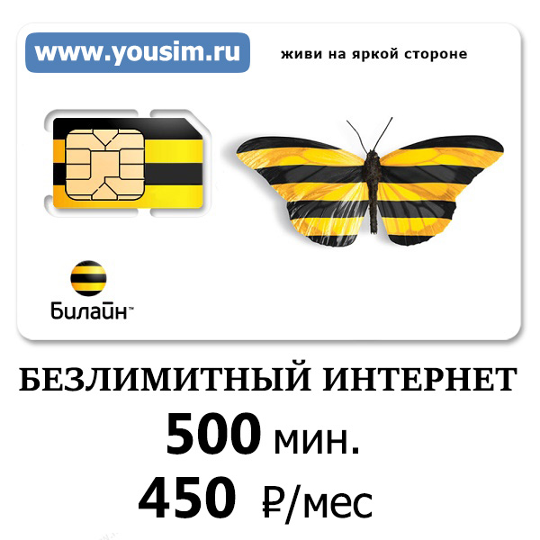 Билайн Энгельс Интернет Магазин Официальный Сайт
