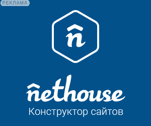 Nethouse    