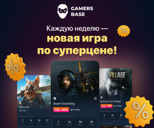 GamersBase мобильное приложение для покупки компьютерных игр