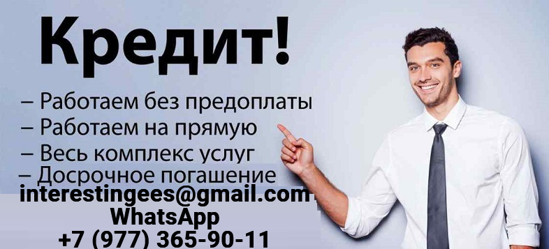 Кредит для всех, работаем без подтверждения дохода с любой кредитной историей