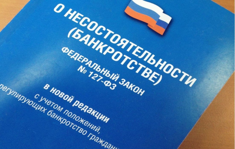 Задолжали банкам, МФО или людям - Законно освободим от долгов
