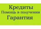 Кредит наличными, займы без авансов с любой кредитной историей
