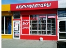 Авто аккумуляторы, автомасла, ATF