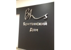 Наружная и Интерьерная Реклама от производителя