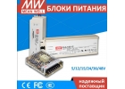 LED блоки питания MEAN WELL для рекламы