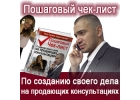 Очень простая модель получения выгоды в рунете