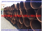 Покупаем трубы скупка стальных и ПЭ труб. Закупаем шпунт.