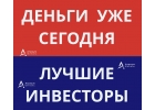 Деньги под залог сегодня, быстрая выдача кредита