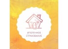 Страхование и проверка сделок по недвижимости