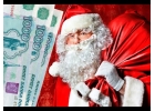 Кредитные средства до 3 500 000 рублей. Одобрим, даже с просрочками.