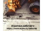 Обучение рабочим специальностям для Самары