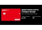 МТС Деньги Дебетовая карта